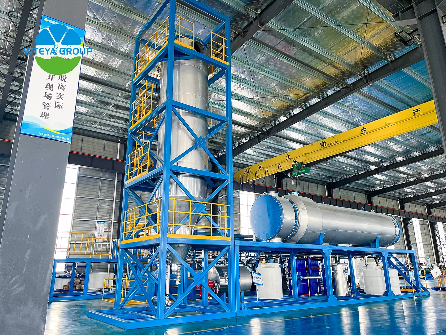 MVR evaporator for textile dyeing wastewater recovery